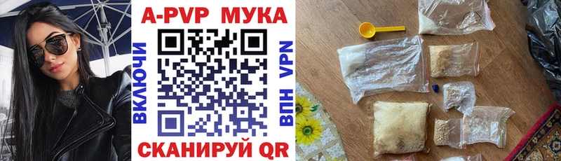 A-PVP Соль Волосово