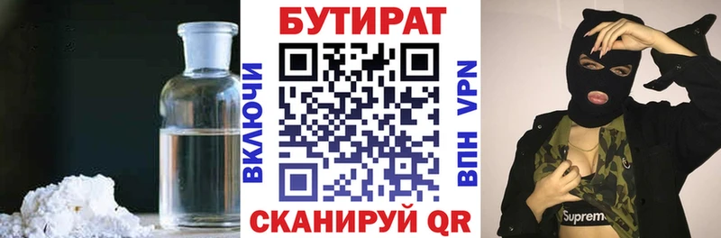 кракен зеркало  где купить наркоту  Волосово  БУТИРАТ оксана 