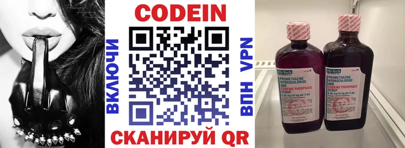 KRAKEN вход  Волосово  Кодеин Purple Drank 