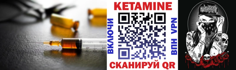 КЕТАМИН VHQ  Волосово 