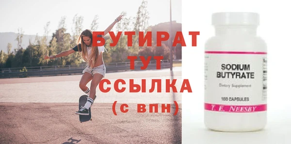 молекула духа Беломорск