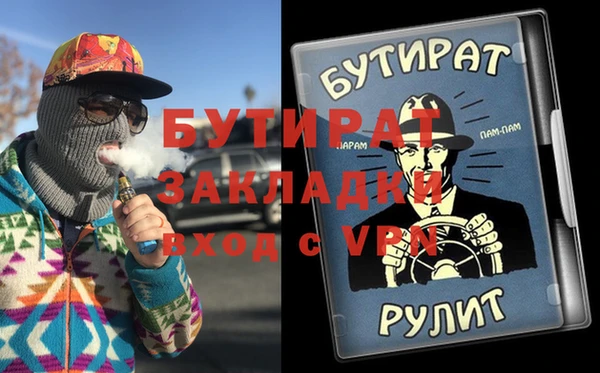 молекула духа Беломорск